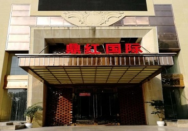 巢湖商务KTV少爷哪家最开放-鼎红国际KTV消费价格玩乐点评