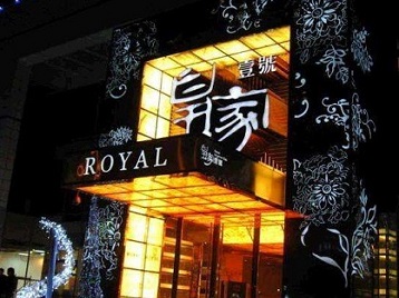 巢湖高档KTV妹子质量哪家好-皇家壹号KTV高档娱乐体验